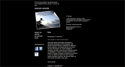 Desktop Screenshot of cheranev.com