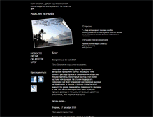 Tablet Screenshot of cheranev.com
